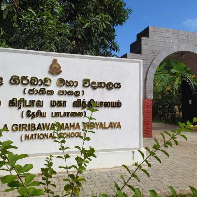 ගිරිබාව ජාතික පාසල